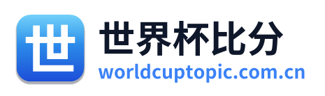 世界杯比分 Logo